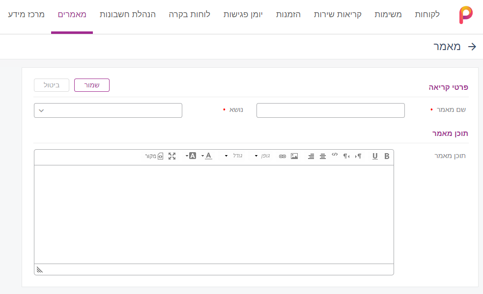 יצירת מאמר חדש דרך אובייקט מאמרים
